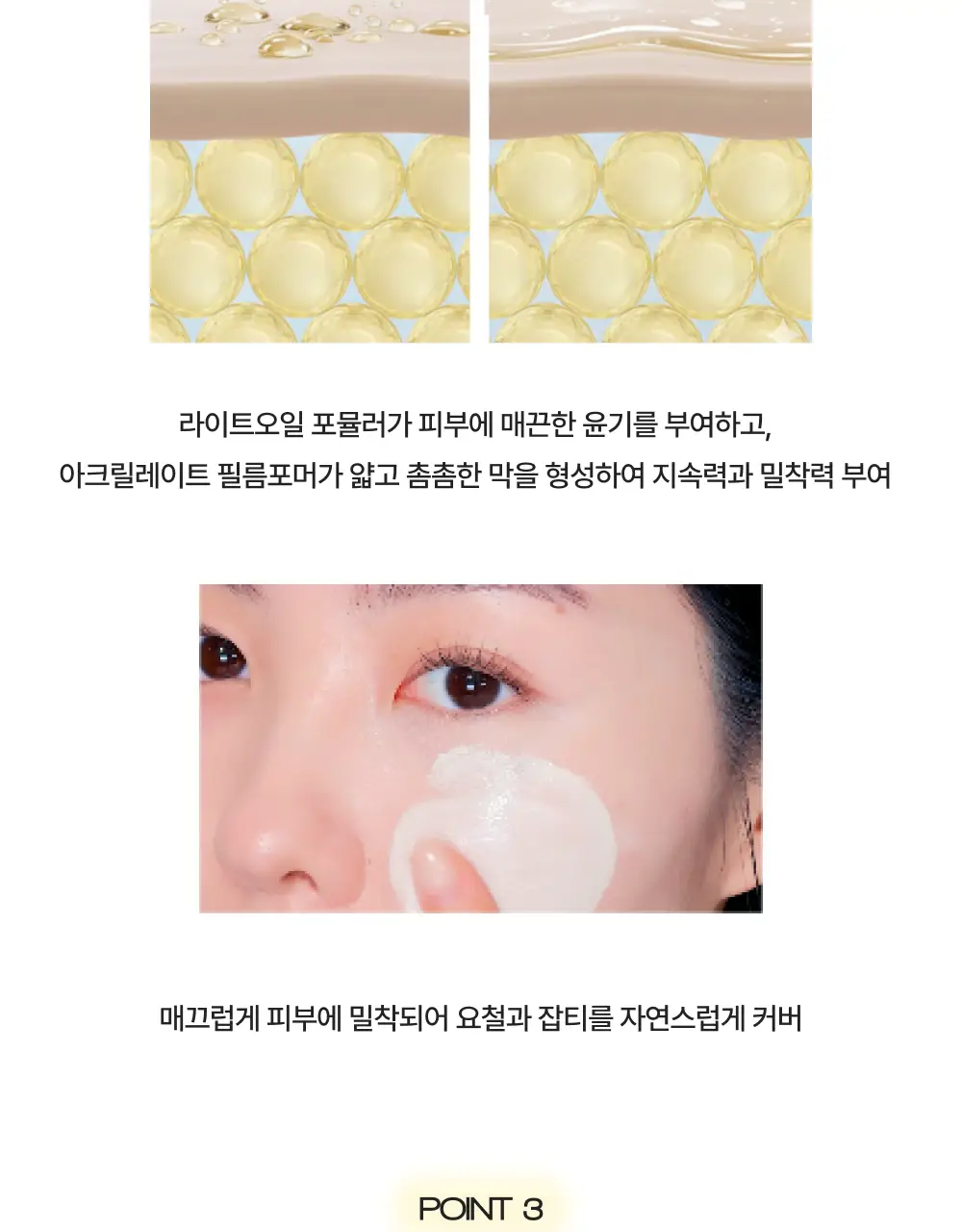 [NEW컬러 출시/스패출라 증정] VDL 톤 스테인 컬러 코렉팅 프라이머 30ml 상세페이지 9
